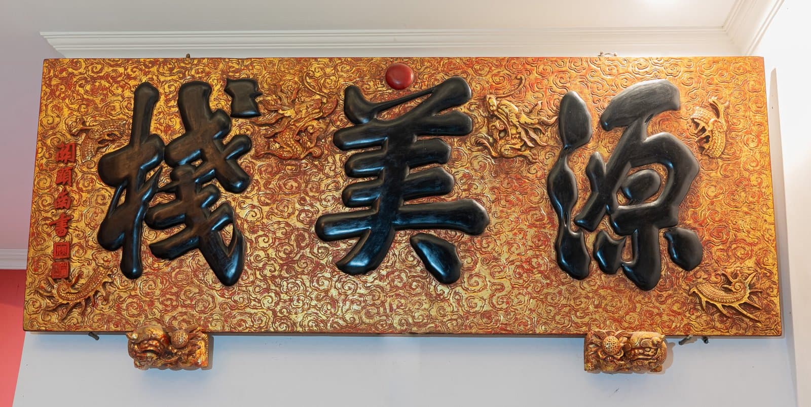 Chinese Quotes on Wood - between 17th - 18th century period antique